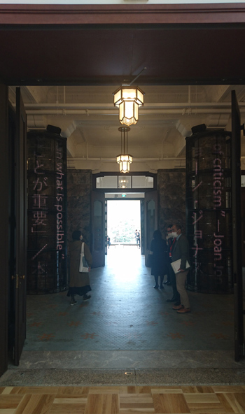 中央ホールと東エントランスの間の京都賞コーナーがある東広間。受賞者のメッセージが柱にLEDの文字で流れる。