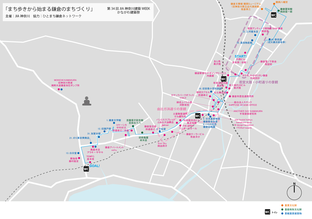 2023年3月11日に開催された、JIA神奈川主催の「まち歩きから始まる鎌倉のまちづくり」マップ。赤字の建築は主に現役の建築家が設計したものを中心とした現代建築で、当日はこれらを中心に見て回った。