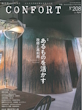 2026年4月号　No.208