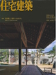2026年4月号 No.516