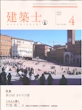 2026年4月号 No.883