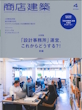 2026年4月号 通巻880号