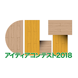 ｃｌｔアイディアコンテスト2018 設計部門 建築コンペ イベント情報 Kenchiku