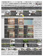 evt20201106-01