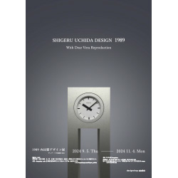 1989 内田繁デザイン展 -ディア・ベラ復刻と共に Shigeru Uchida