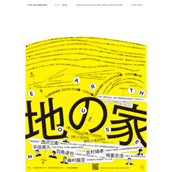 第52回 日新工業建築設計競技 | 建築コンペ・イベント情報 --【KENCHIKU】