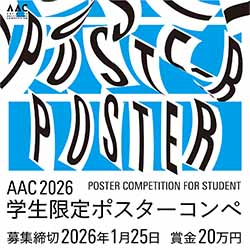 AAC2026ポスターコンペ | 建築コンペ・イベント情報 --【KENCHIKU】