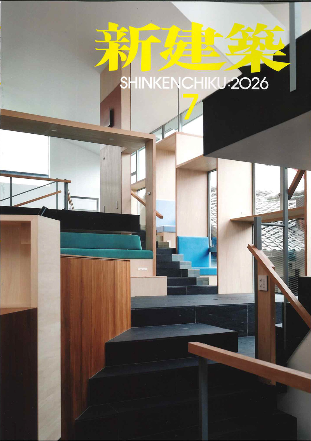 2026年7月号