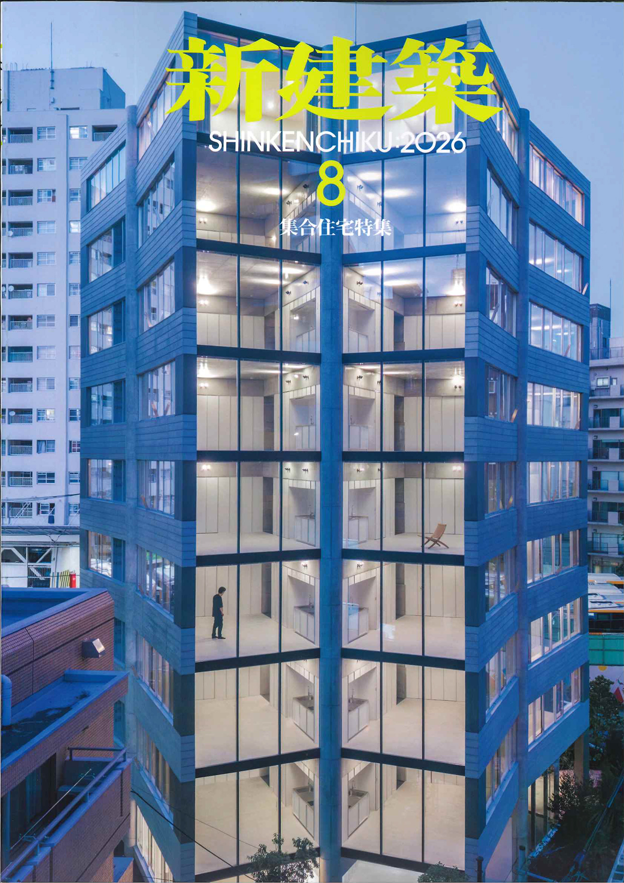 2026年8月号